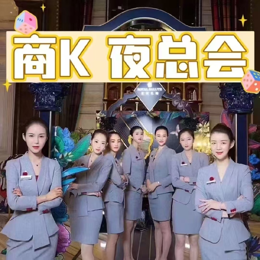 杭州天际线Party K商务KTV：商务宴请的璀璨之选